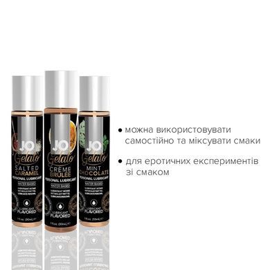 Набір оральних змазок JO Tri-Me Triple Pack Gelato 3&times;30мл SO2841 фото