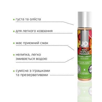 Смаковий лубрикант JO H2O Тропічна пристрасть 30мл SO1472 фото