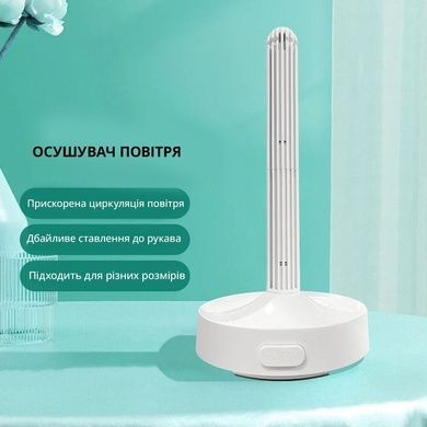 Сушарка для рукава Otouch Dryer SO9394 фото