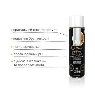 Съедобная смазка на водной основе JO GELATO Крем-брюле 120мл SO1665 фото