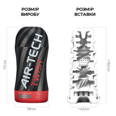 Мастурбатор Tenga Air-Tech Twist Tickle Red SO1421 фото