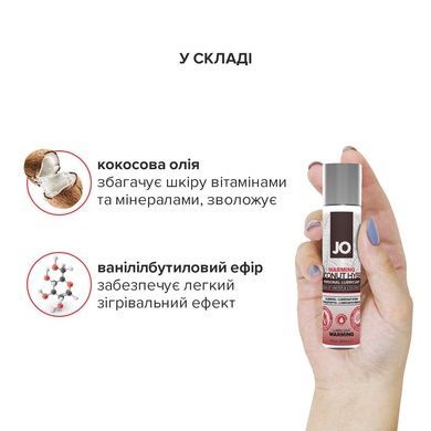 Змазка з кокосовою олією JO Coconut WARMING 30мл SO1485 фото