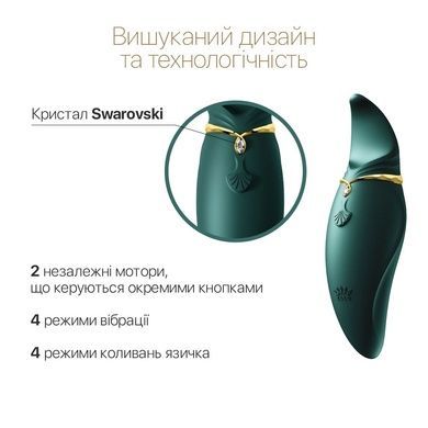 Вібратор Zalo Hero Jewel Green SO6660 фото