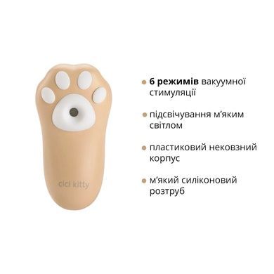 Вакуумный клиторальный стимулятор Otouch Cici Kitty SO9396 фото