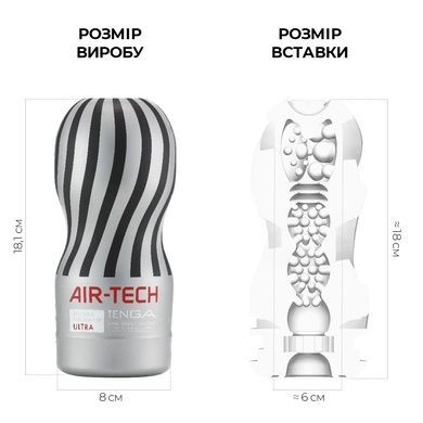Мастурбатор Tenga Air-Tech Ultra Size ATH-001G фото