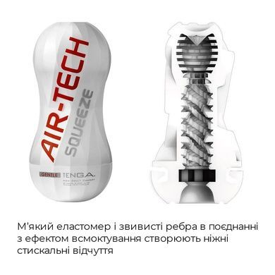 Мастурбатор Tenga Air-Tech Squeeze Gentle SO3372 фото