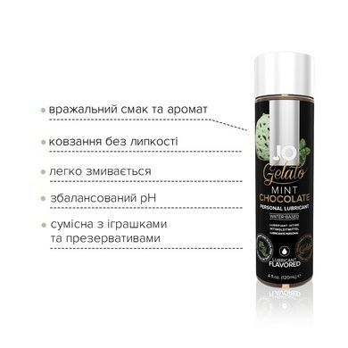 Оральна змазка водна JO GELATO М&rsquo;ятний шоколад 120мл SO1667 фото