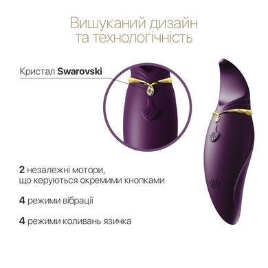 Вібратор Zalo Hero Twilight Purple SO6661 фото