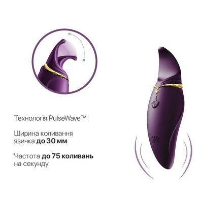 Вібратор Zalo Hero Twilight Purple SO6661 фото