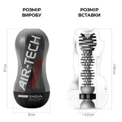 Мастурбатор Tenga Air-Tech Squeeze Strong SO3373 фото