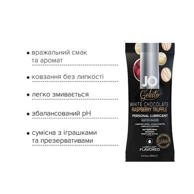 Набір оральних смазок JO Gelato Білий шоколад-Малина 12шт&times;10мл SO6765 фото