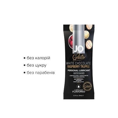 Набір оральних смазок JO Gelato Білий шоколад-Малина 12шт&times;10мл SO6765 фото