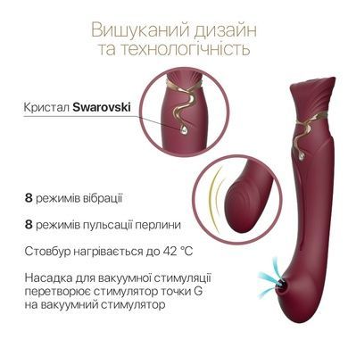 Смартвібратор Zalo Queen Wine Red з перлиною і вакуумом SO6662 фото