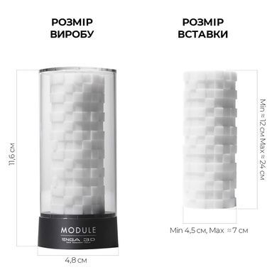 Мастурбатор Tenga 3D Module SO2195 фото
