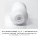 Мастурбатор Tenga 3D Module SO2195 фото 5
