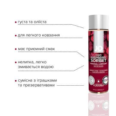 Оральна змазка водна JO H2O Малиновий сорбет 120мл SO1671 фото