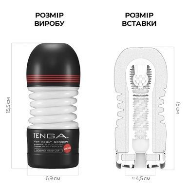 Мастурбатор Tenga Rolling Head Cup Strong SO5106 фото