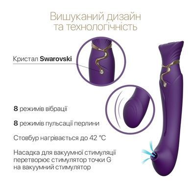 Смартвібратор Zalo Queen Twilight Purple з вакуумом SO6664 фото