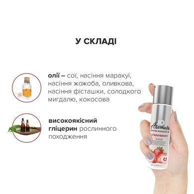 Массажное масло JO Aromatix Клубника 120 мл SO6768 фото