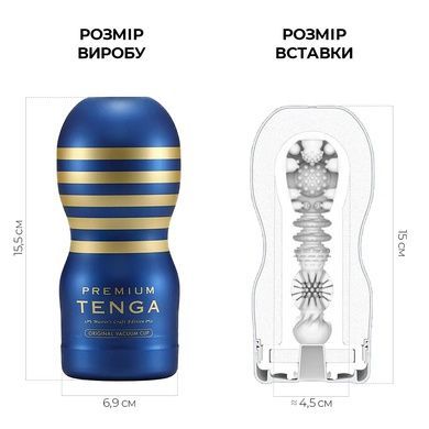 Мастурбатор Tenga Premium Original Vacuum Cup SO5107 фото