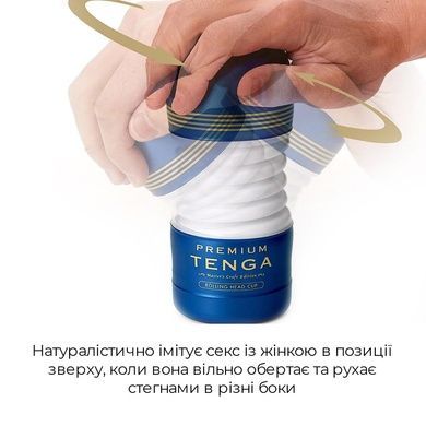 Мастурбатор Tenga Premium Rolling Head Cup SO5108 фото