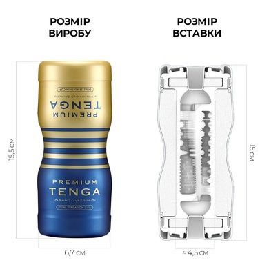 Мастурбатор Tenga Premium Dual Sensation Cup двухсторонний SO5109 фото