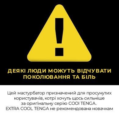 Мастурбатор Tenga Deep Throat Cup Extra Cool SO5112 фото