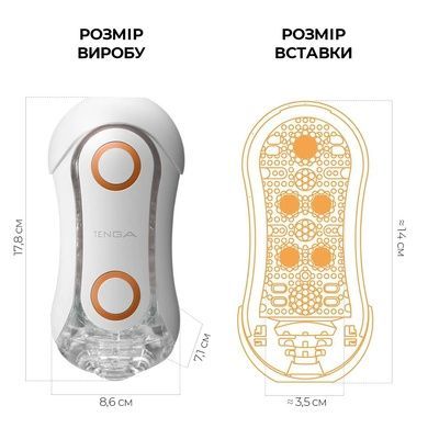 Мастурбатор Tenga Flip Orb &ndash; Orange Crash SO3049 фото