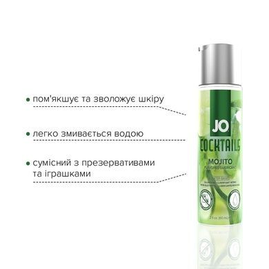 Смазка для орального секса JO Cocktails Мохито 60мл SO6157 фото