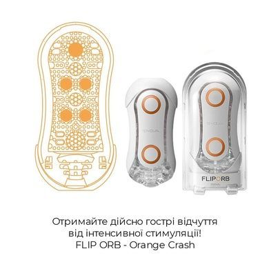 Мастурбатор Tenga Flip Orb &ndash; Orange Crash SO3049 фото