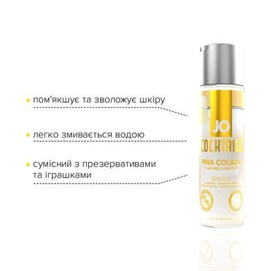 Змазка для орального сексу JO Cocktails Піна Колада 60мл SO6158 фото