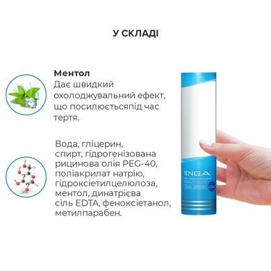 Охлаждающий лубрикант водный Tenga Cool 170 мл SO5113 фото