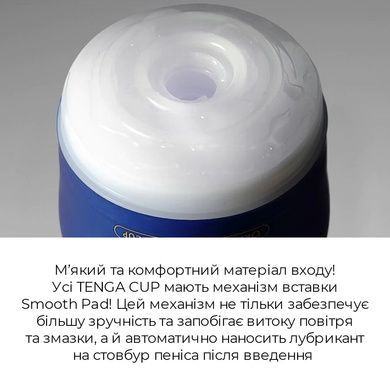 Мастурбатор Tenga Premium Soft Case Cup стискається SO5114 фото
