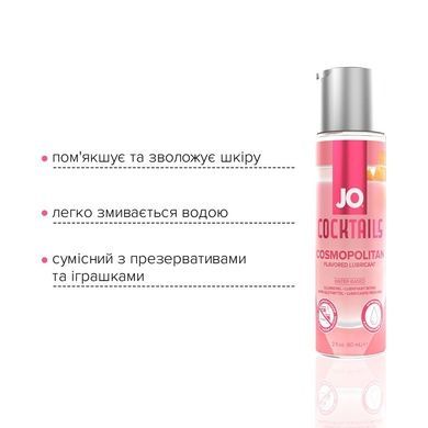Оральний лубрикант JO Cocktails Космополітен 60мл SO6776 фото