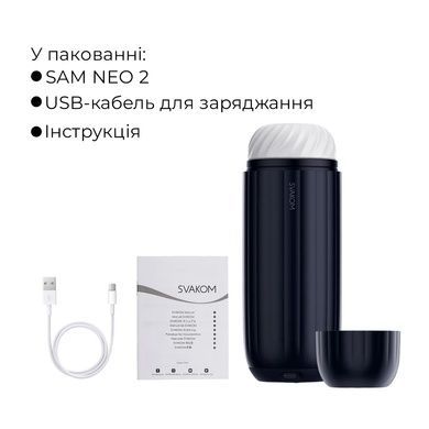 Мастурбатор Svakom Sam Neo 2 з вібрацією SX0725 фото