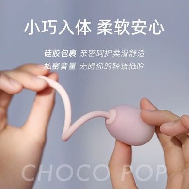 Тренажер Кегеля KISTOY Choco Pop SO8711 фото