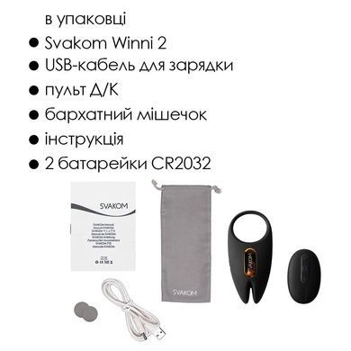 Эрекционное виброкольцо Svakom Winni 2 SO6372 фото