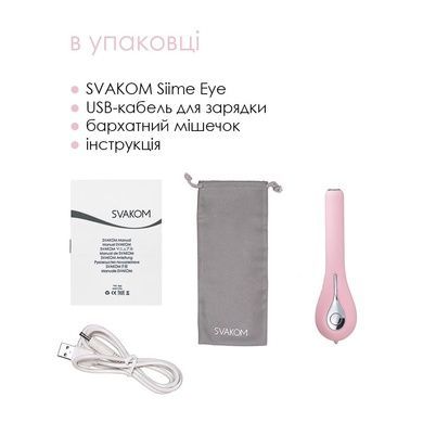 Вибратор с камерой Svakom Siime Eye Pale Pink SO4826 фото