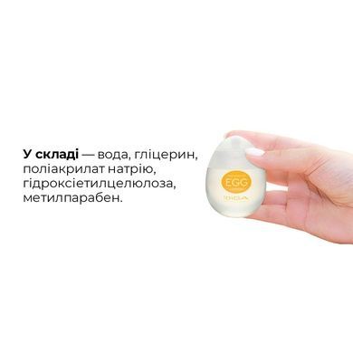 Лубрикант на водной основе Tenga Egg Lotion 65 мл SO1657 фото