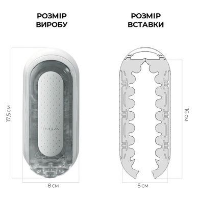 Мастурбатор Tenga Flip Zero White TFZ-001 фото