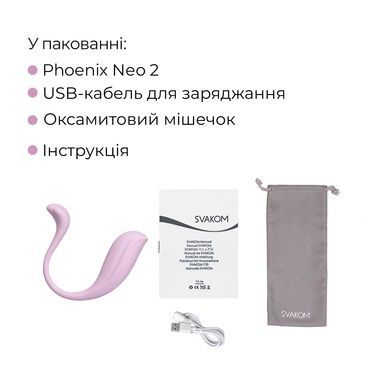 Виброяйцо Svakom Phoenix Neo 2 Pastel Lilac SX0728 фото