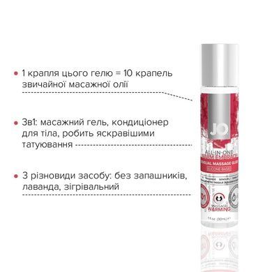Масажний гель-змазка JO All-in-one WARMING 30 мл SO1515 фото