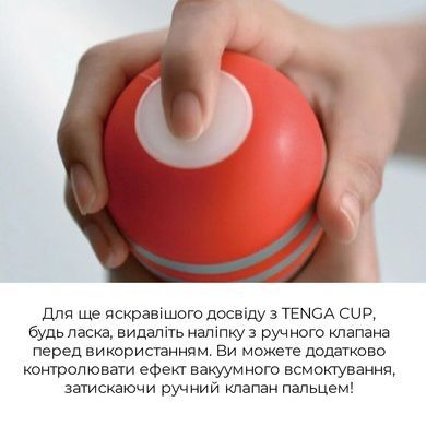 Мастурбатор Tenga Rolling Head Cup SO4547 фото
