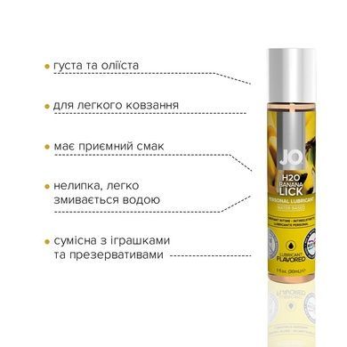 Оральна змазка JO H2O Банановий льодяник 30мл SO1474 фото
