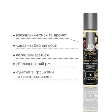 Оральная смазка водная JO GELATO Белый шоколад-малина 30мл SO3505 фото