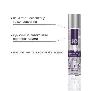 Силіконова змазка JO Xtra Silky Silicone 30мл SO4487 фото
