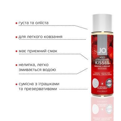 Оральний лубрикант JO H2O Полуничний поцілунок 60мл SO5225 фото