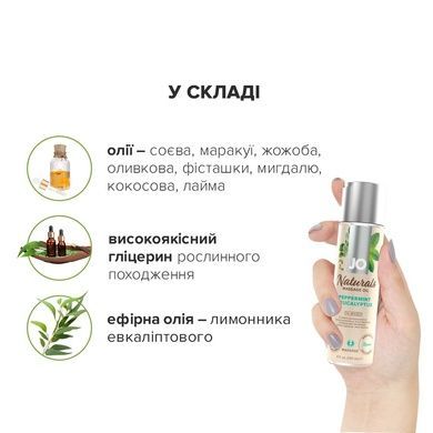 Масажна олія JO Naturals Перцева м'ята, евкаліпт 120 мл SO6166 фото