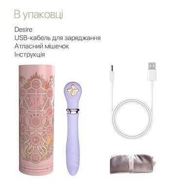 Пульсатор з підігрівом Zalo Sweet Magic Desire Fantasy Violet SO6679 фото