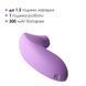 Вакуумный стимулятор Svakom Pulse Lite Neo Lavender SO7322 фото 6